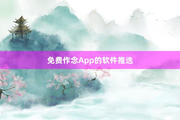 免费作念App的软件推选